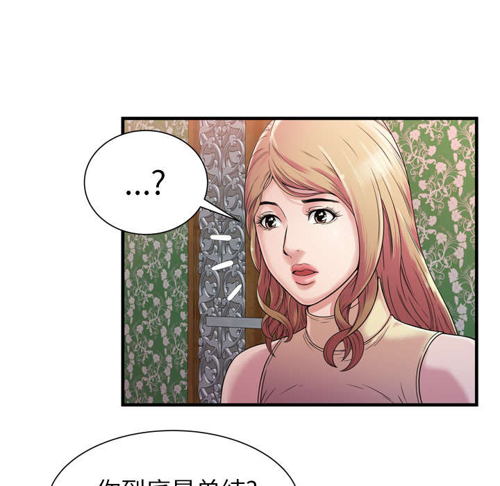 闺蜜的陷阱漫画,第60章：老板的心思5图