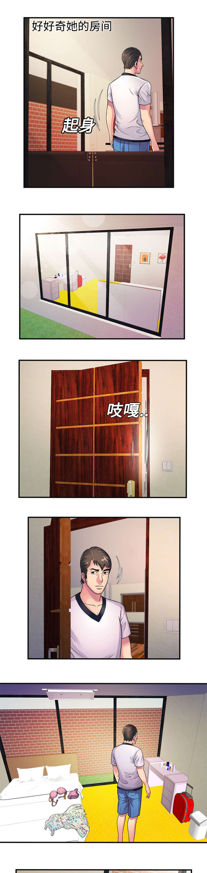 闺蜜的陷阱漫画,第15章：欲望2图