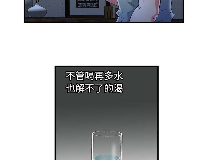 闺蜜的陷阱漫画,第73章：两个男人1图