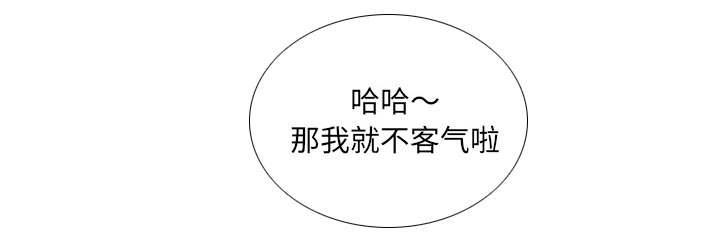 闺蜜的陷阱漫画,第74章：想她2图