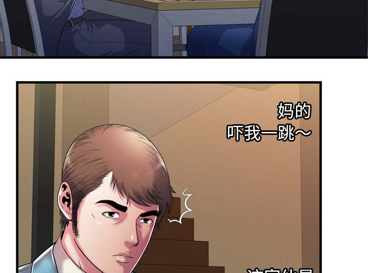 闺蜜的陷阱漫画,第69章：交谈4图