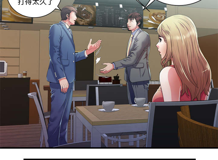 闺蜜的陷阱漫画,第69章：交谈2图