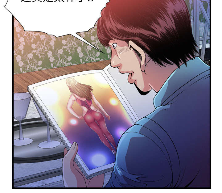 闺蜜的陷阱漫画,第65章：名人和嫉妒4图