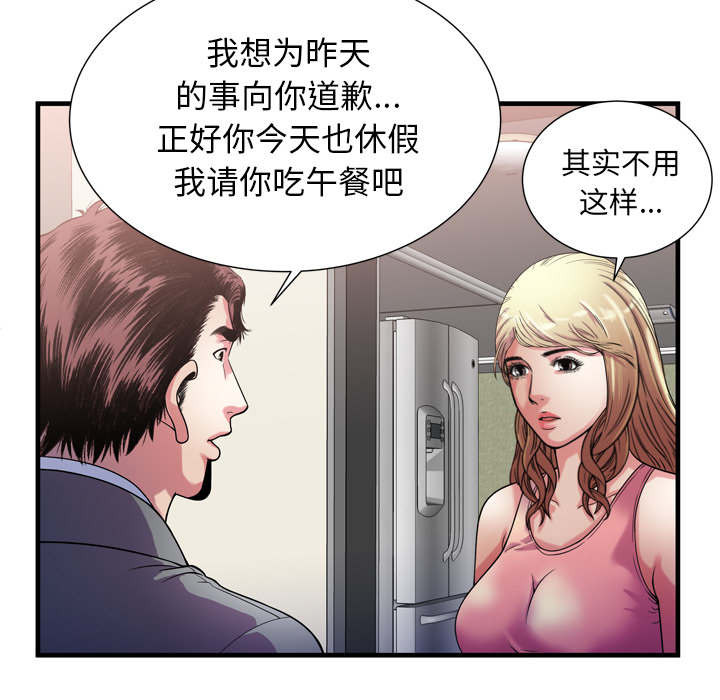 闺蜜的陷阱漫画,第75章：自我安慰3图