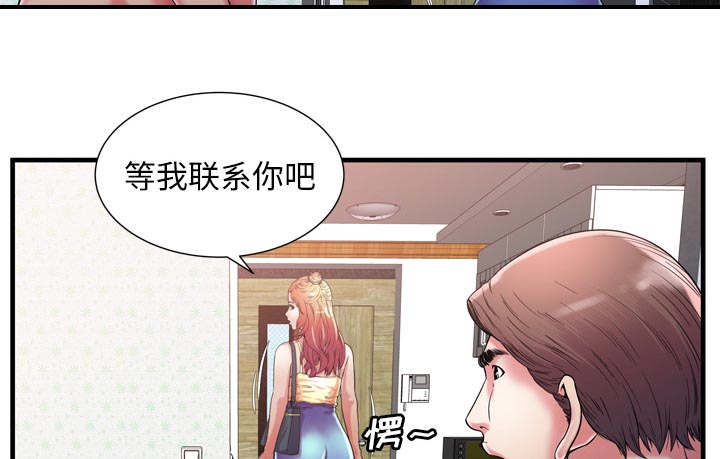 闺蜜的话下载mp3漫画,第74章：想她2图