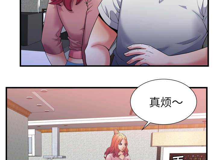 闺蜜的陷阱漫画,第68章：对峙1图