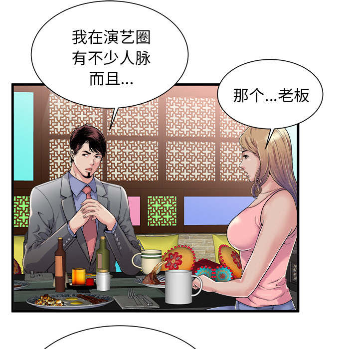 闺蜜的陷阱漫画,第75章：自我安慰1图