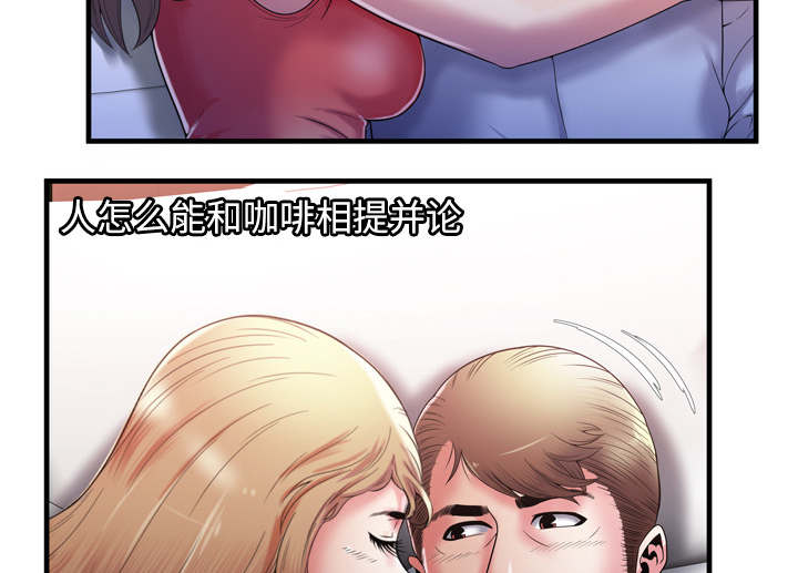闺蜜的陷阱漫画,第70章：验证3图