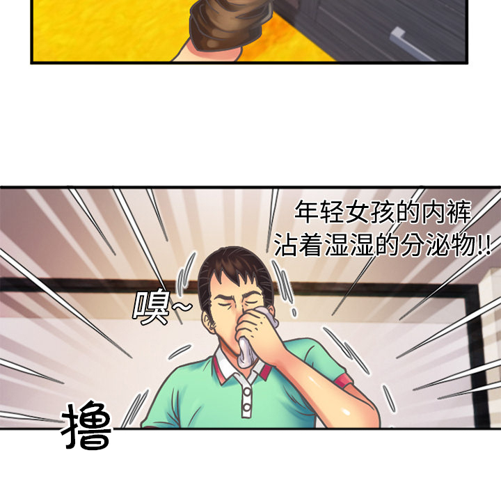 闺蜜的话下载mp3漫画,第7章：悸动5图