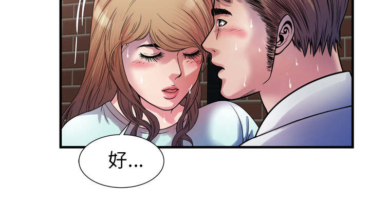 闺蜜的陷阱漫画,第66章：礼物5图