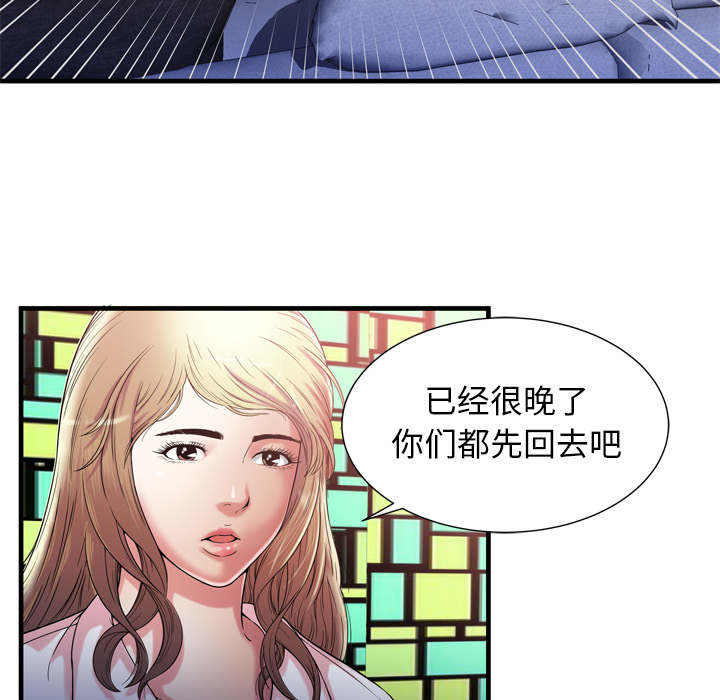 闺蜜的陷阱漫画,第74章：想她2图