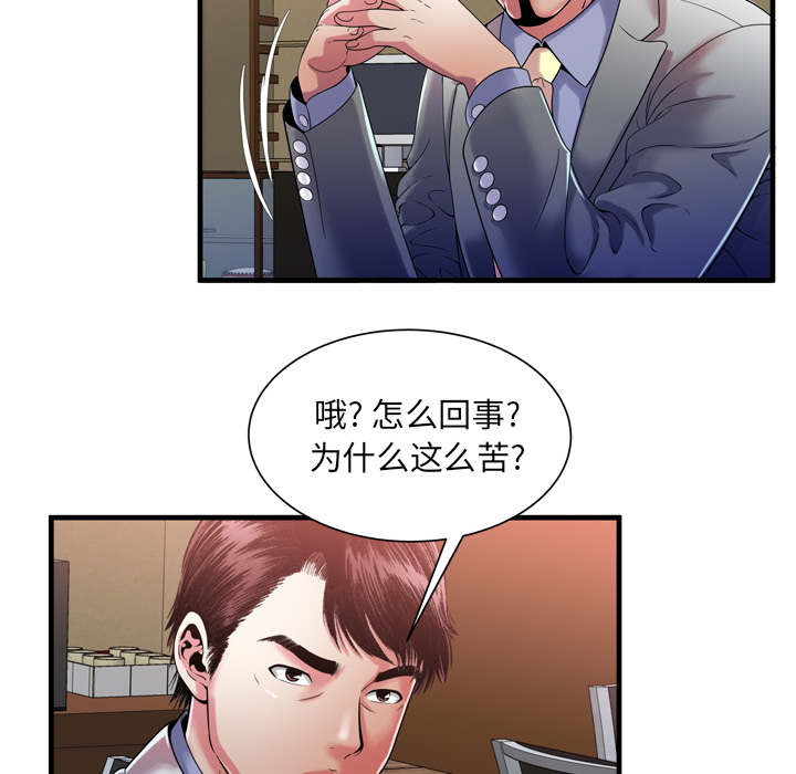 闺蜜的陷阱漫画,第69章：交谈1图