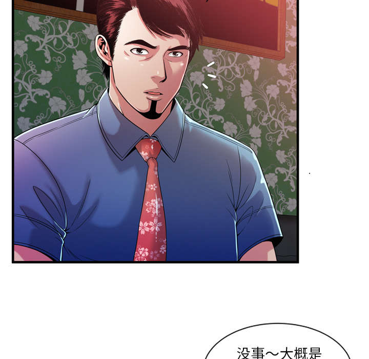 闺蜜的陷阱漫画,第64章：接着拍摄3图