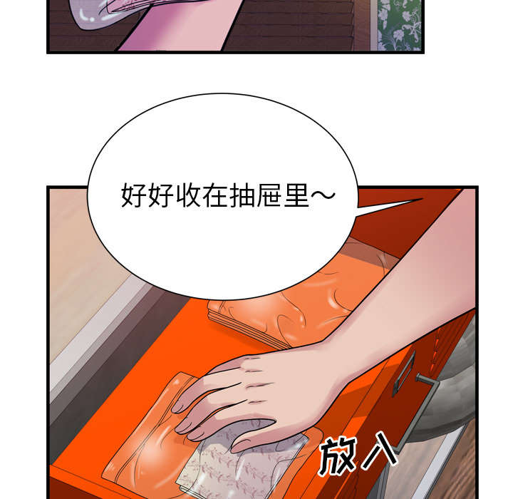 闺蜜的话下载mp3漫画,第61章：确认工作1图