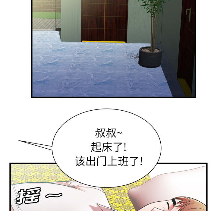 闺蜜的陷阱漫画,第67章：离家出走4图