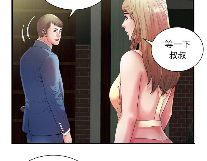 闺蜜的陷阱漫画,第67章：离家出走3图