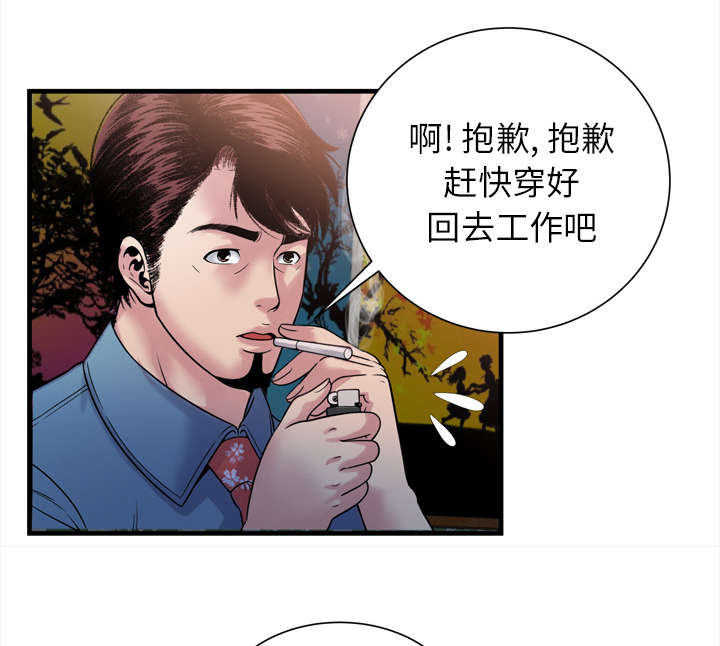 闺蜜的陷阱漫画,第61章：确认工作1图