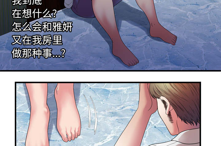 闺蜜的陷阱漫画,第67章：离家出走4图