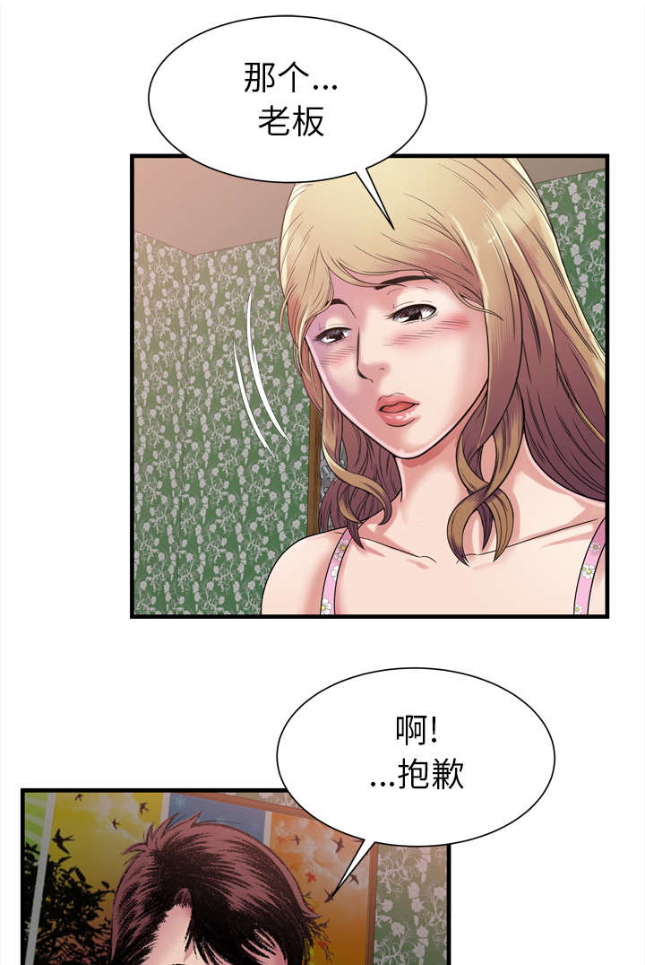 闺蜜的陷阱漫画,第61章：确认工作1图