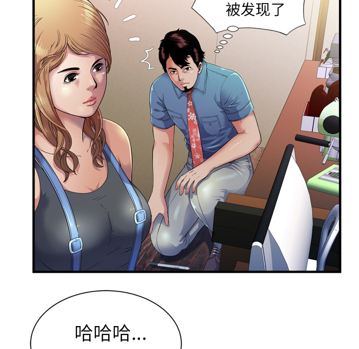 闺蜜的陷阱漫画,第57章：老板4图