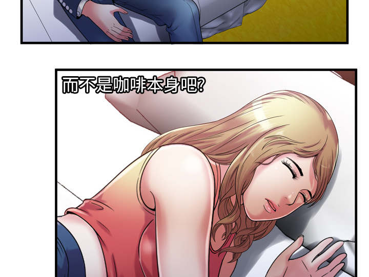 闺蜜的话下载mp3漫画,第69章：交谈2图