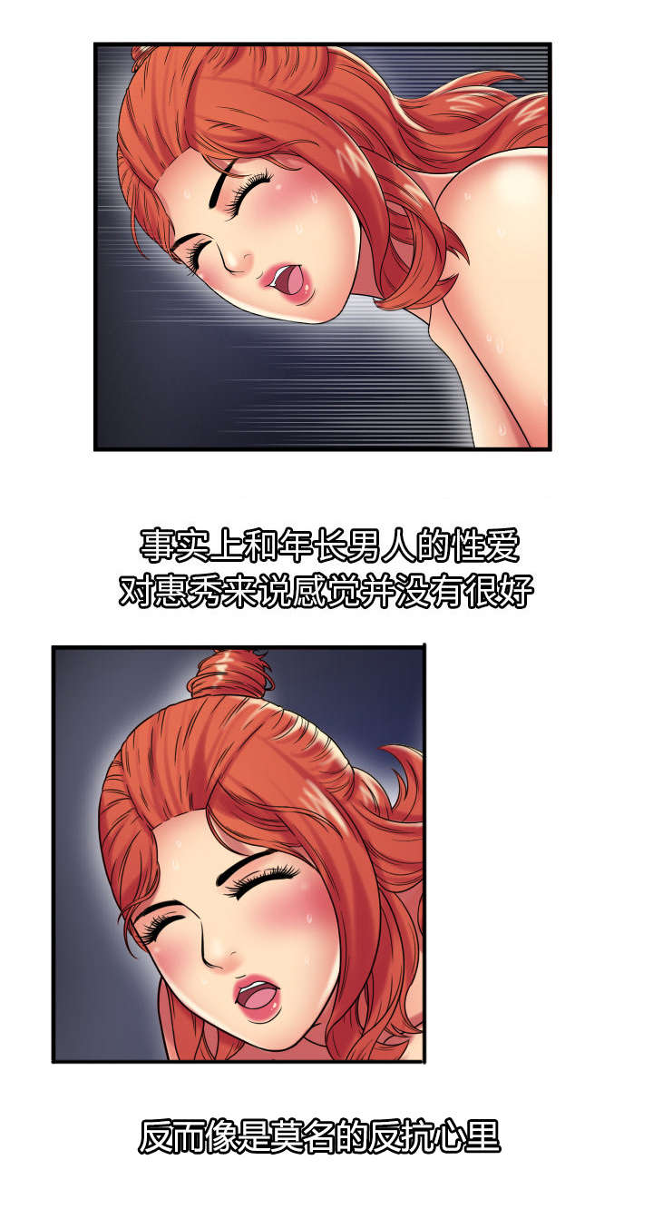 闺蜜的陷阱漫画,第54章：追问1图