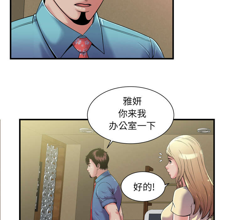 闺蜜的陷阱漫画,第64章：接着拍摄3图