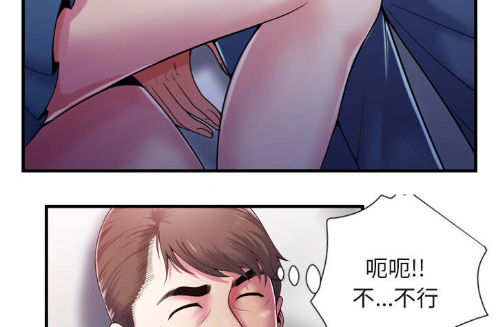 闺蜜的陷阱漫画,第70章：验证5图