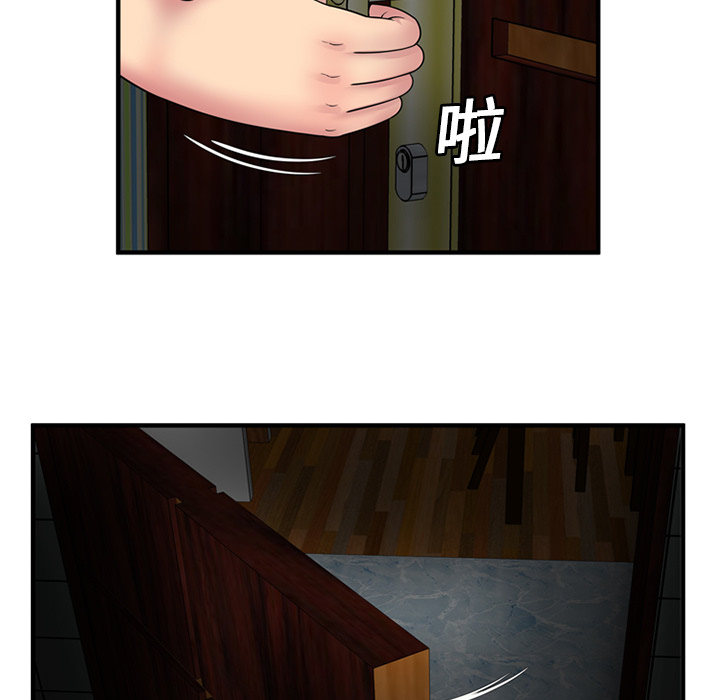 闺蜜的陷阱漫画,第32章：蹑手蹑脚3图