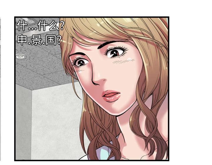 闺蜜的陷阱漫画,第63章：被骗4图