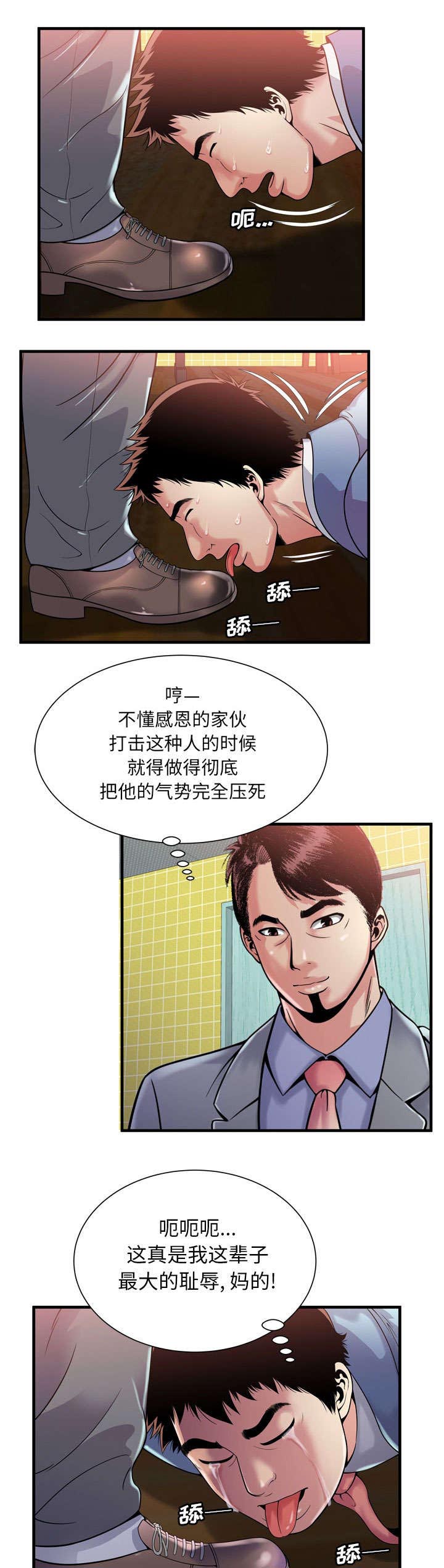 闺蜜的陷阱漫画,第82章：这样的存在1图