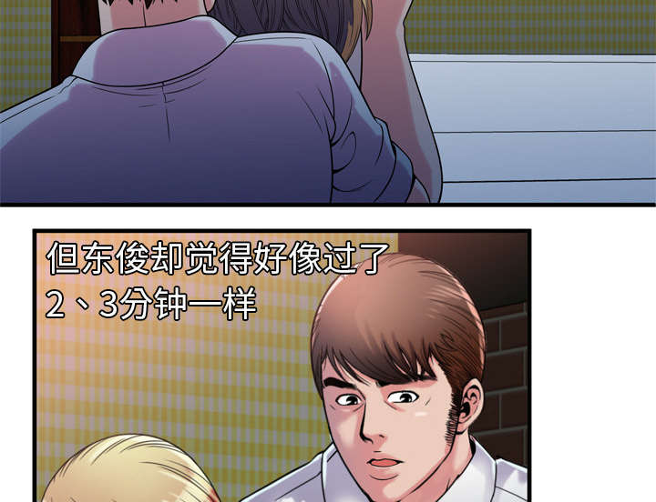 闺蜜的陷阱漫画,第63章：被骗4图