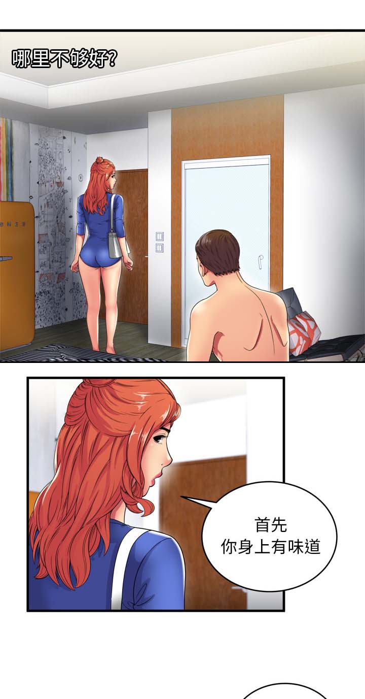 闺蜜的陷阱漫画,第55章：回家前的犹豫1图