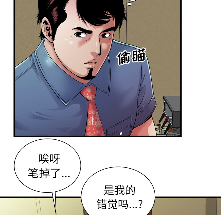 闺蜜的陷阱漫画,第57章：老板5图