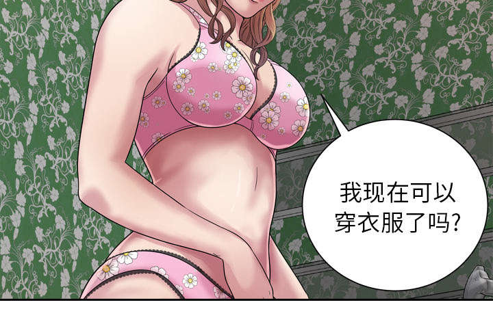 闺蜜的陷阱漫画,第61章：确认工作5图