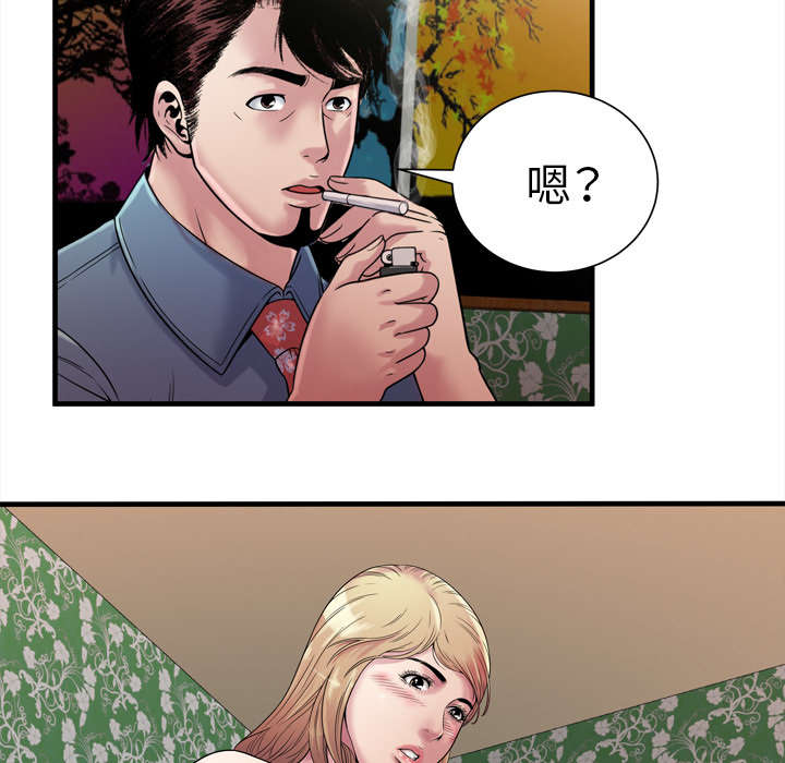 闺蜜的陷阱漫画,第61章：确认工作4图