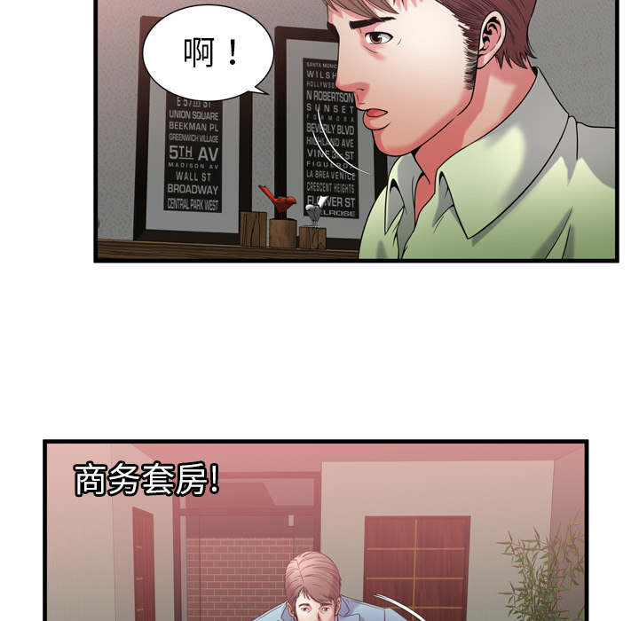 闺蜜的陷阱漫画,第73章：两个男人4图