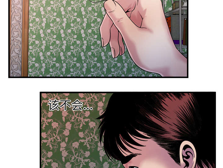 闺蜜的陷阱漫画,第61章：确认工作1图