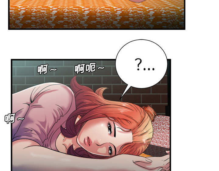 闺蜜的陷阱漫画,第66章：礼物1图
