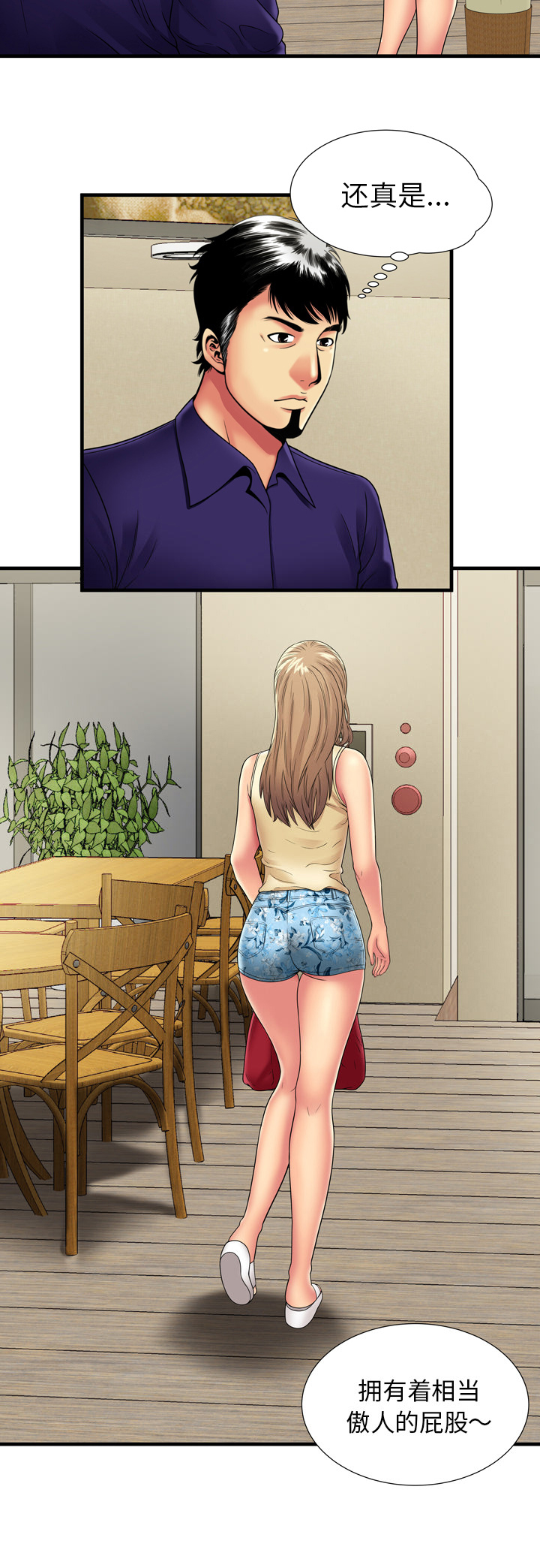 闺蜜的陷阱漫画,第47章：再次相见5图