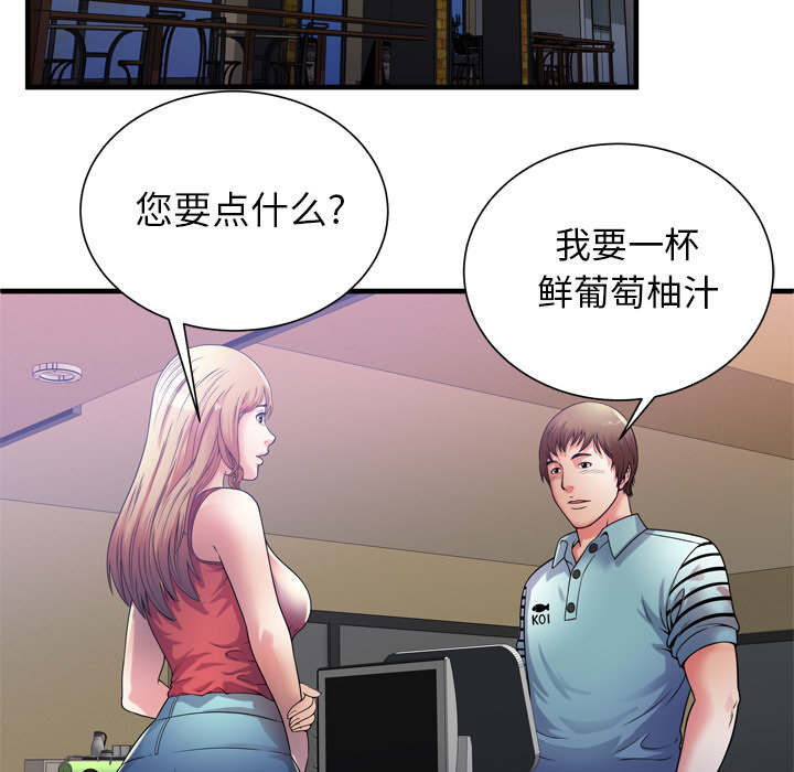 闺蜜的陷阱漫画,第68章：对峙3图