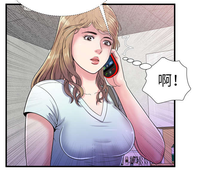 闺蜜的陷阱漫画,第63章：被骗4图