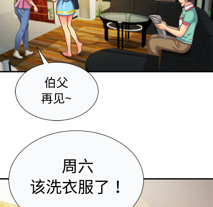 闺蜜的陷阱漫画,第7章：悸动2图