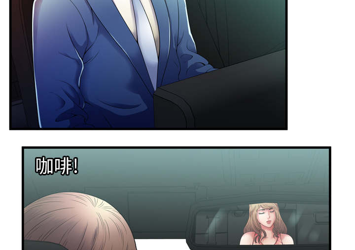 闺蜜的陷阱漫画,第69章：交谈5图