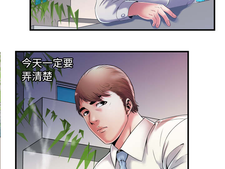 闺蜜的陷阱漫画,第70章：验证3图