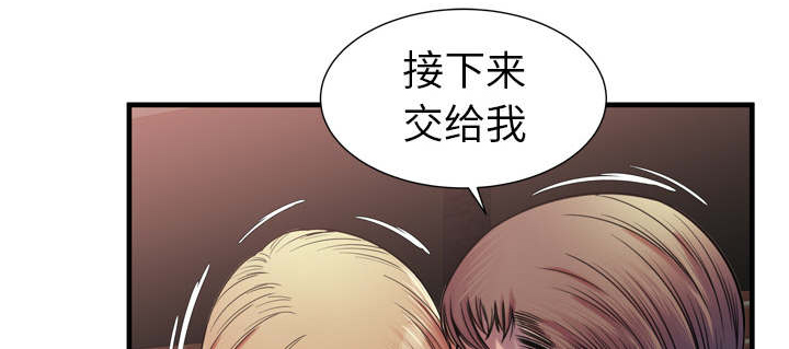 闺蜜的陷阱漫画,第66章：礼物4图