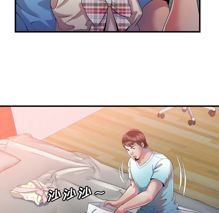 闺蜜的陷阱漫画,第73章：两个男人1图