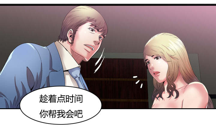 闺蜜的陷阱漫画,第67章：离家出走3图