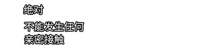 闺蜜的陷阱漫画,第70章：验证4图