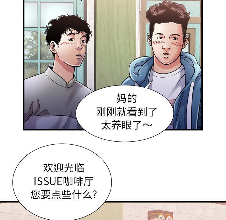 闺蜜的陷阱漫画,第72章：手段5图
